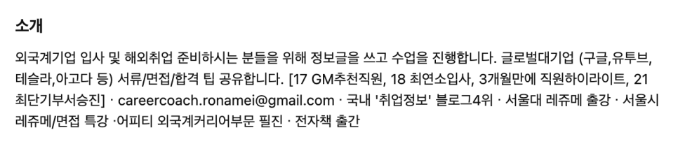 레쥬메 프로필 써머리 요약본 을 어떻게 써야 합격할까