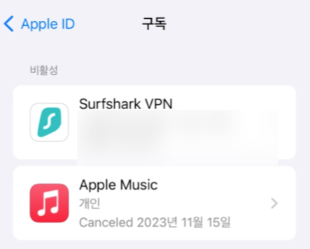 아이폰 구독 취소 애플 앱스토어 게임 환불 방법