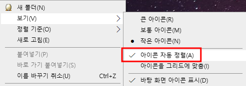 윈도우10 바탕화면아이콘 내컴퓨터 내PC 아이콘 생성 고정 및 크기 변경, 사라짐