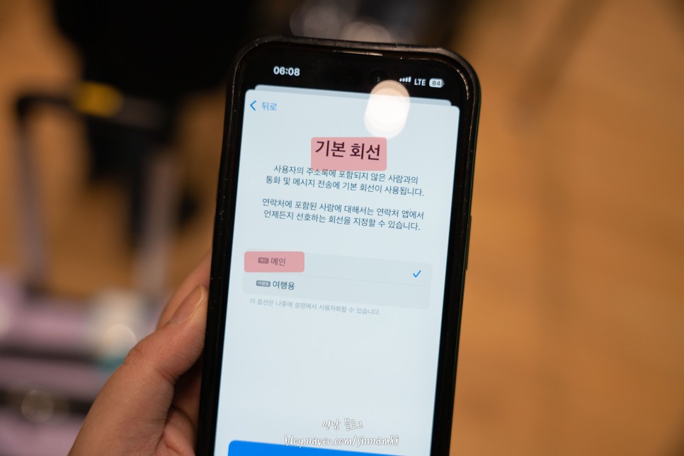 일본 esim 사용법 아이폰 오사카 후쿠오카 삿포로 로밍 도깨비 등록 방법