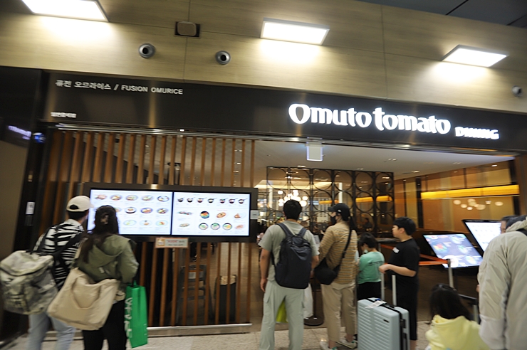 인천공항 제1여객터미널 가성비 (4인기준) 맛집 Omuto tomato