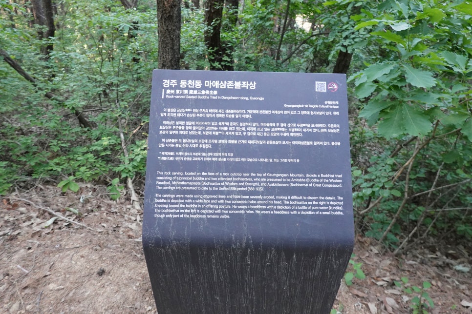 [경주국립공원] 소금강산 왕초보 코스 경주 명산 오악 잇기 이벤트 참여 꿀팁!