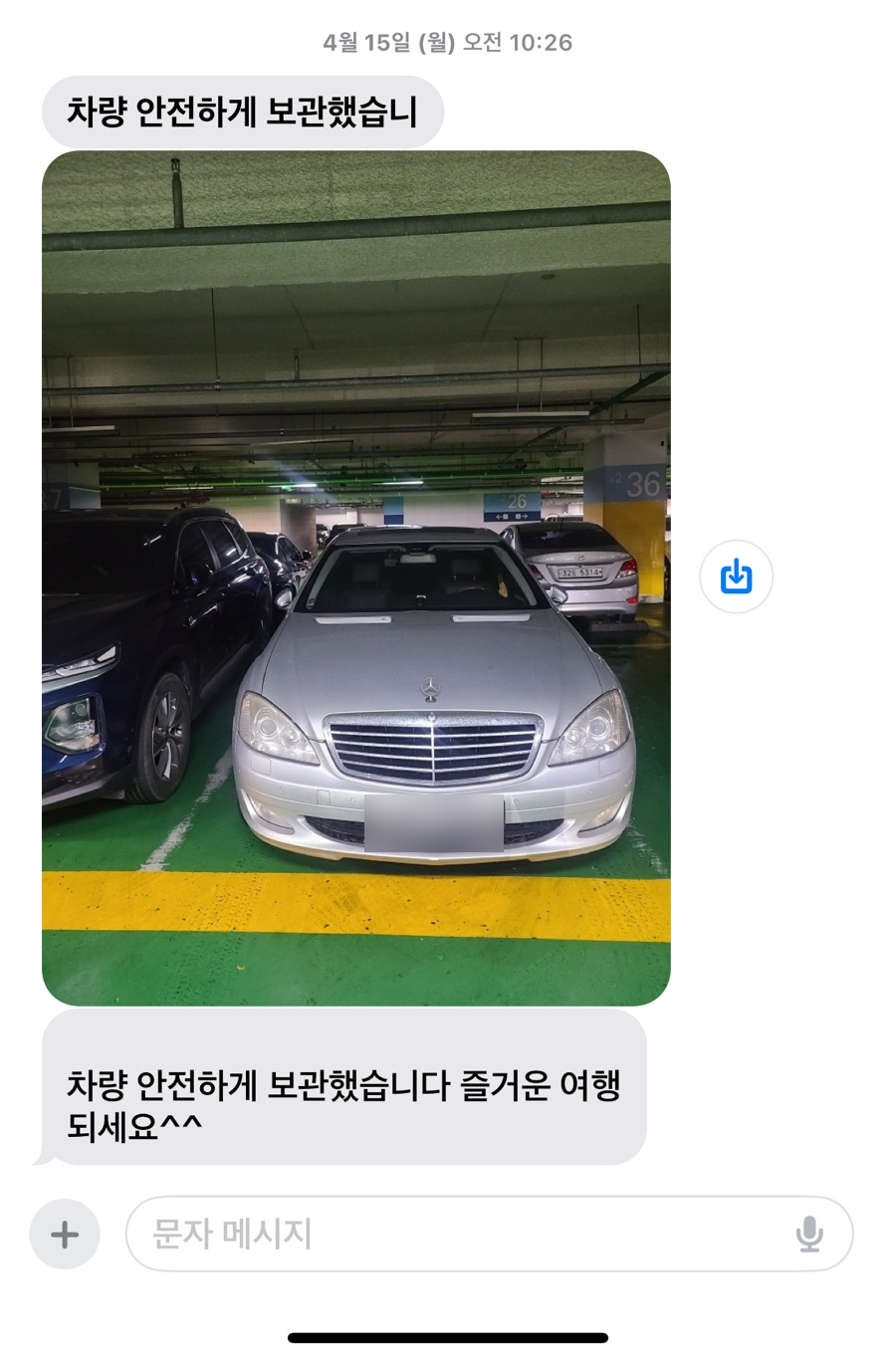인천공항 주차대행 예약 장기주차장 요금 리얼후기