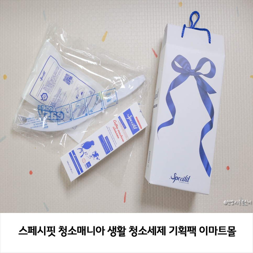 스페시핏 청소매니아 생활 청소세제 기획팩 이마트몰