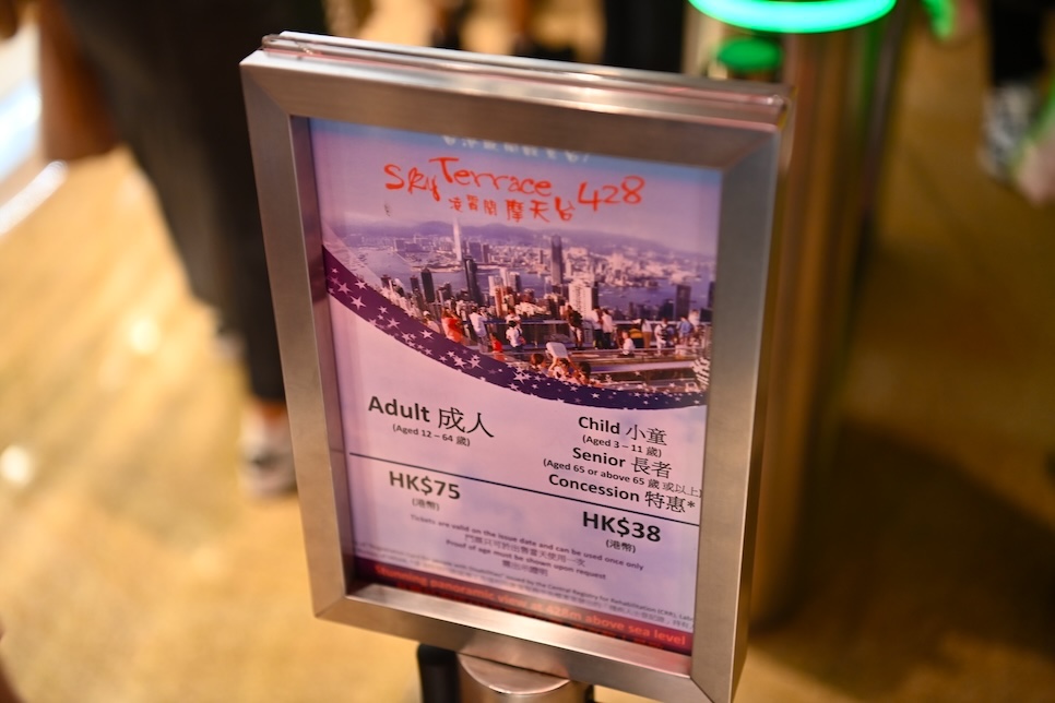 홍콩 피크트램 예약 가격 타는곳 야경 시간 스카이테라스 428 티켓