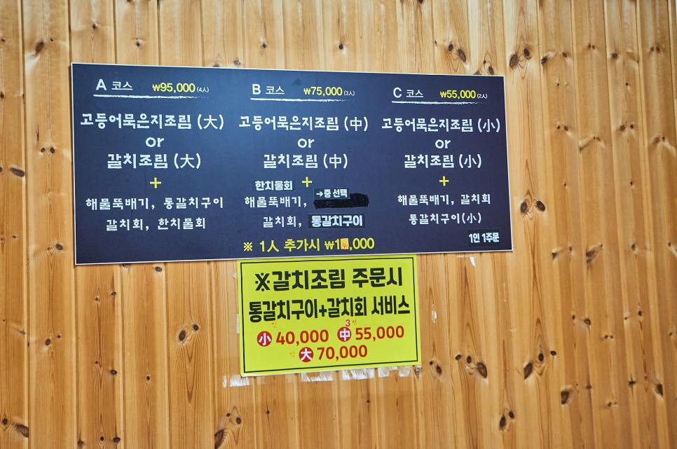 [제주 섭지코지 맛집] 섭지코지 근처 맛집 장승포식당