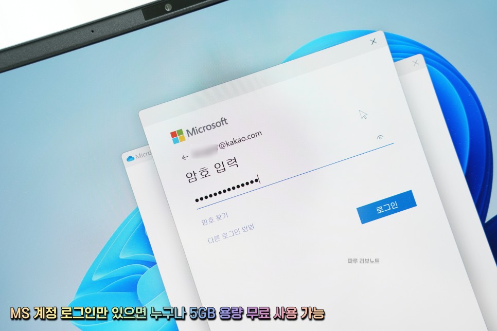 윈도우11 원드라이브 동기화 해제 삭제 사용법 총정리