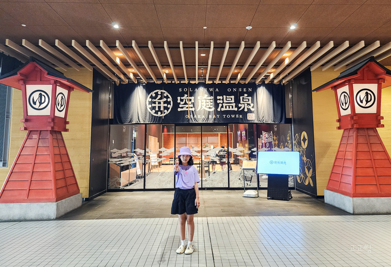 일본 오사카 여행 가볼만한곳 소라니와 온천 할인 쿠폰 가격 준비물