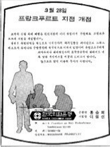 [브랜드 역사] 하나은행으로 통합된, 한국외환은행