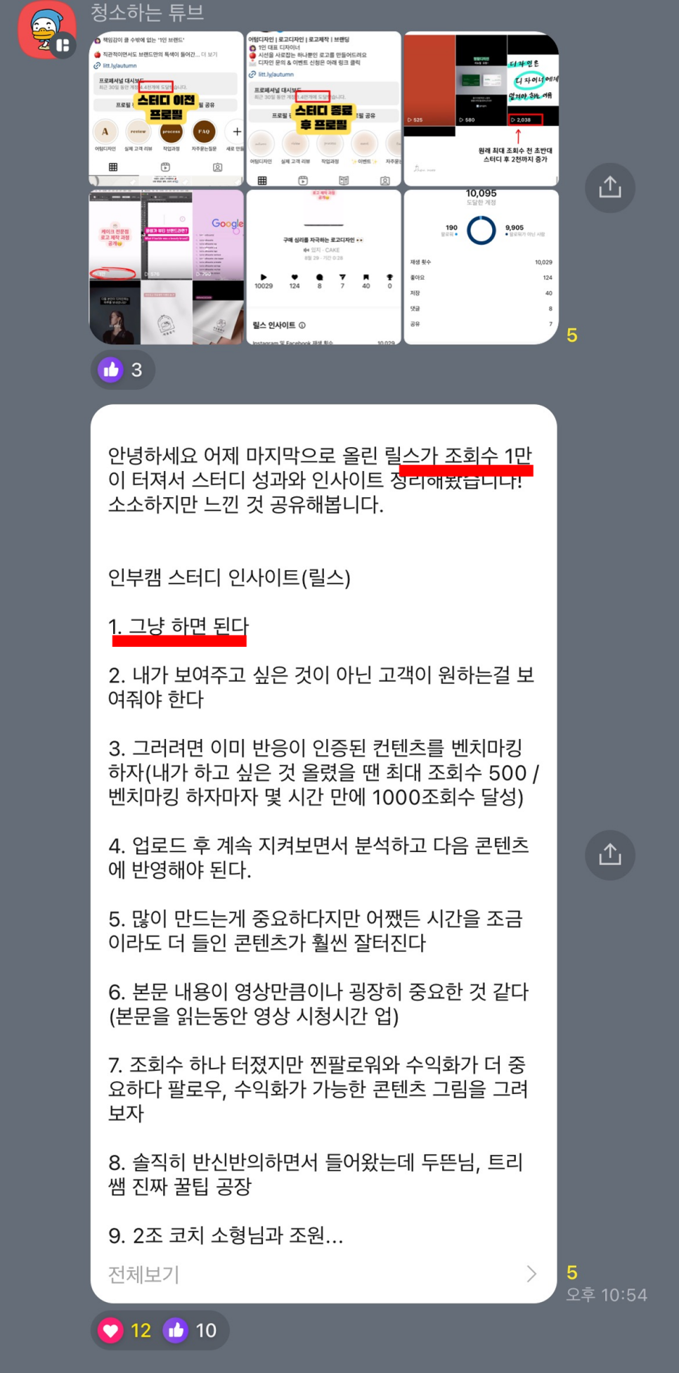 인스타그램 성장 부트캠프 4기(~3월 4일(월)까지 1차 얼리버드)