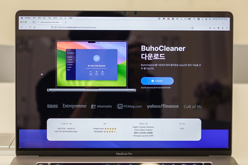 맥OS 시스템 최적화 애플 맥북 앱삭제와 램 저장 공간 확보를 지원하는 BuhoCleaner 후기