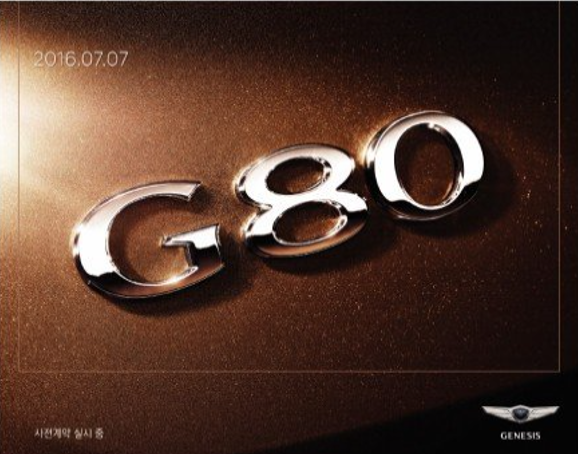 [ 브랜드 역사] 제너시스 G80