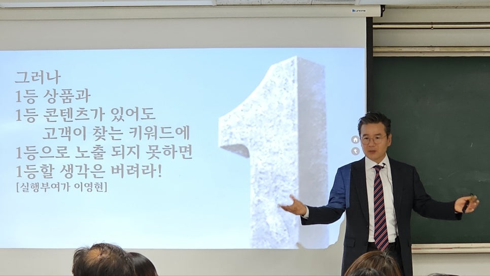 고려대학교 온라인마케팅 교육 과정에 원우 님들이 차고 넘치는 이유!