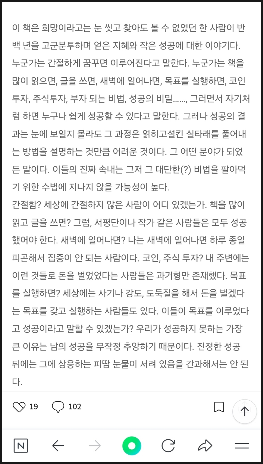 서평단 모집, 자기계발서 신간 도서 베스트셀러 동두천 장미미용실 by 이영현 교수