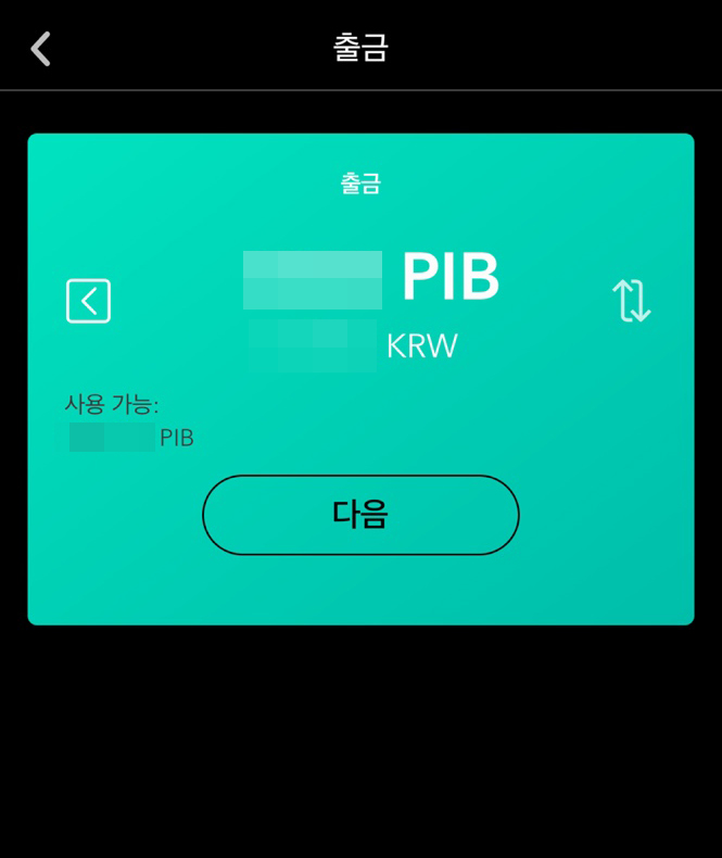 앱테크 AI 피블, PIB 거래소 이용 방법