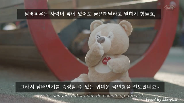 특수한 곰인형을 선보인 금연캠페인