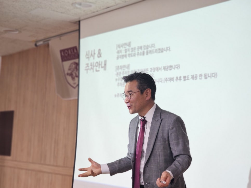 고려대학교 온라인마케팅 교육 과정에 원우 님들이 차고 넘치는 이유!