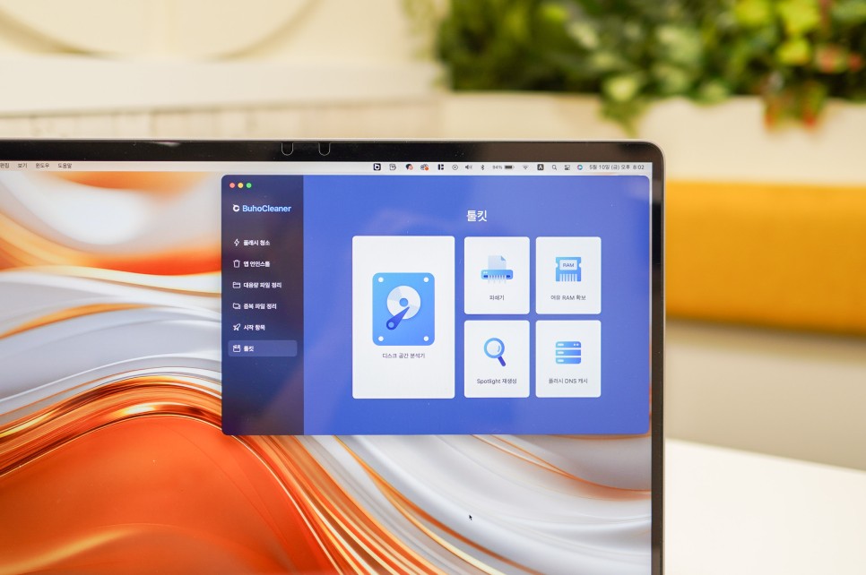 맥OS 시스템 최적화 애플 맥북 앱삭제와 램 저장 공간 확보를 지원하는 BuhoCleaner 후기