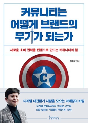 [마감]38회차 독서모임(부제 : 끌리는 공간을 만드는 컨셉의 비밀)