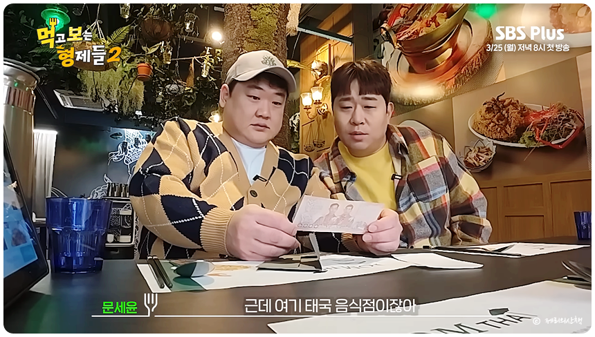 먹고 보는 형제들 2 김준현 문세윤 김선호 프로필 방송시간 정보 월요일 예능