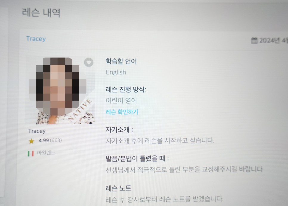 엔구화상영어 추천, 초등 일대일 원어민 영어회화