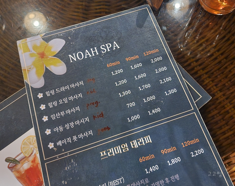 필리핀 세부 마사지 추천 가격 세부 막탄 픽업 가능 노아스파