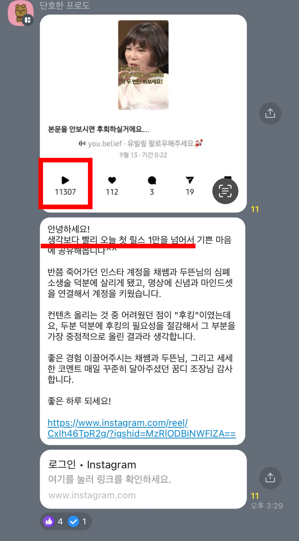 인스타그램 성장 부트캠프 4기(~3월 4일(월)까지 1차 얼리버드)