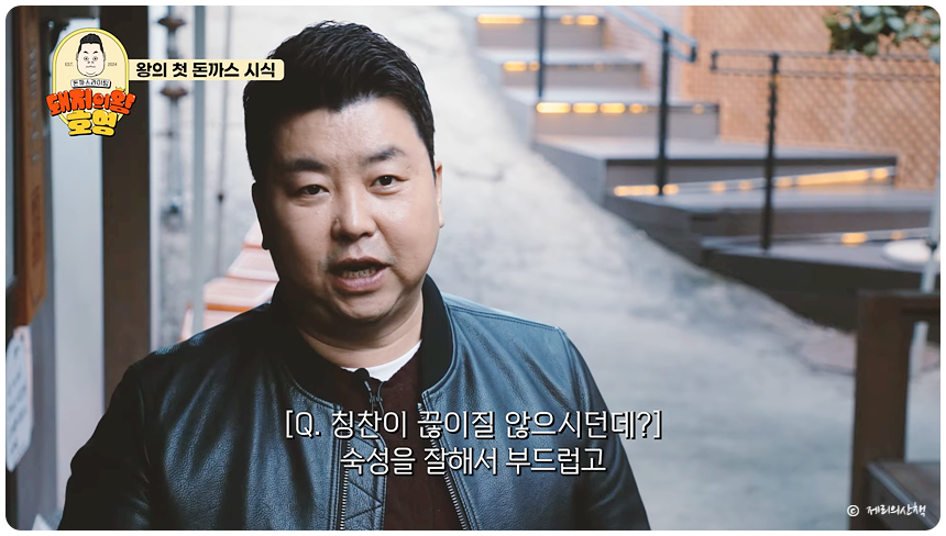 돈까스의 왕 호영 B급 감성 모큐멘터리 예능 정호영 프로필 방송시간 정보