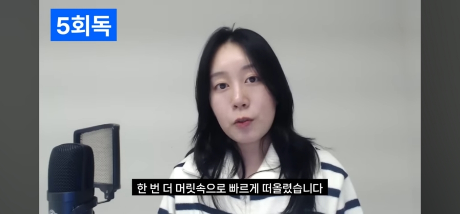 절대 실패할 수 없는 암기법, 김예지 약사 공부법 소개