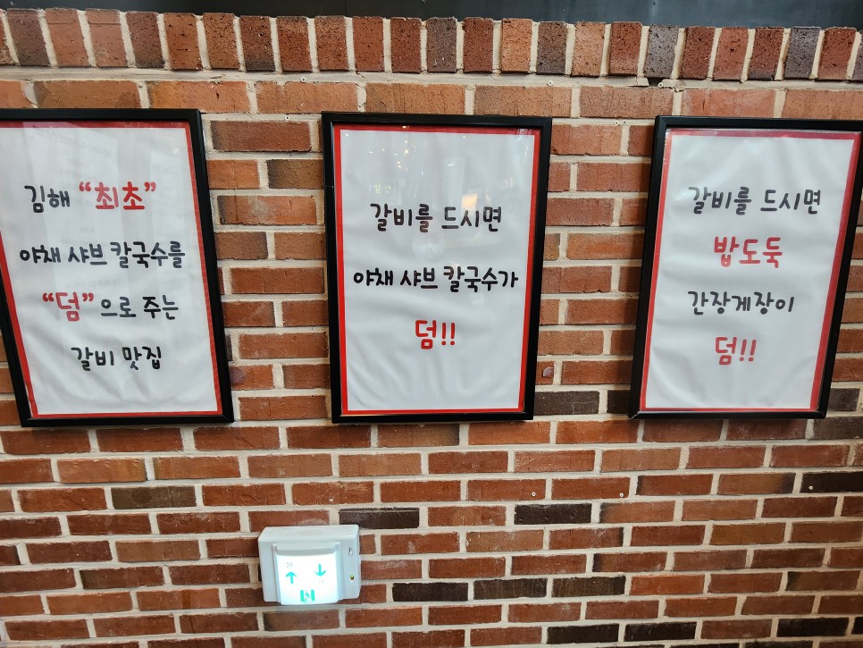 김해 연지공원 벚꽃놀이 후 가기좋은 내동맛집 장인갈비 점심특선