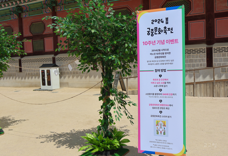 경복궁 아이와 가볼만한곳 2024 궁중문화축전 주차장 정보