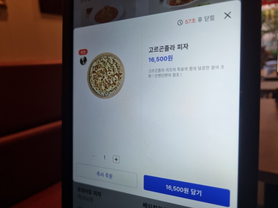 프랜차이즈 배민 서빙로봇 가격 송파 맛집 모노폴리키친 석촌호수점