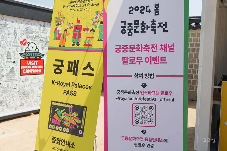 경복궁 아이와 가볼만한곳 2024 궁중문화축전 주차장 정보