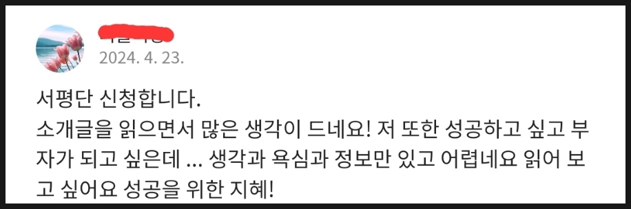 서평단 모집, 자기계발서 신간 도서 베스트셀러 동두천 장미미용실 by 이영현 교수