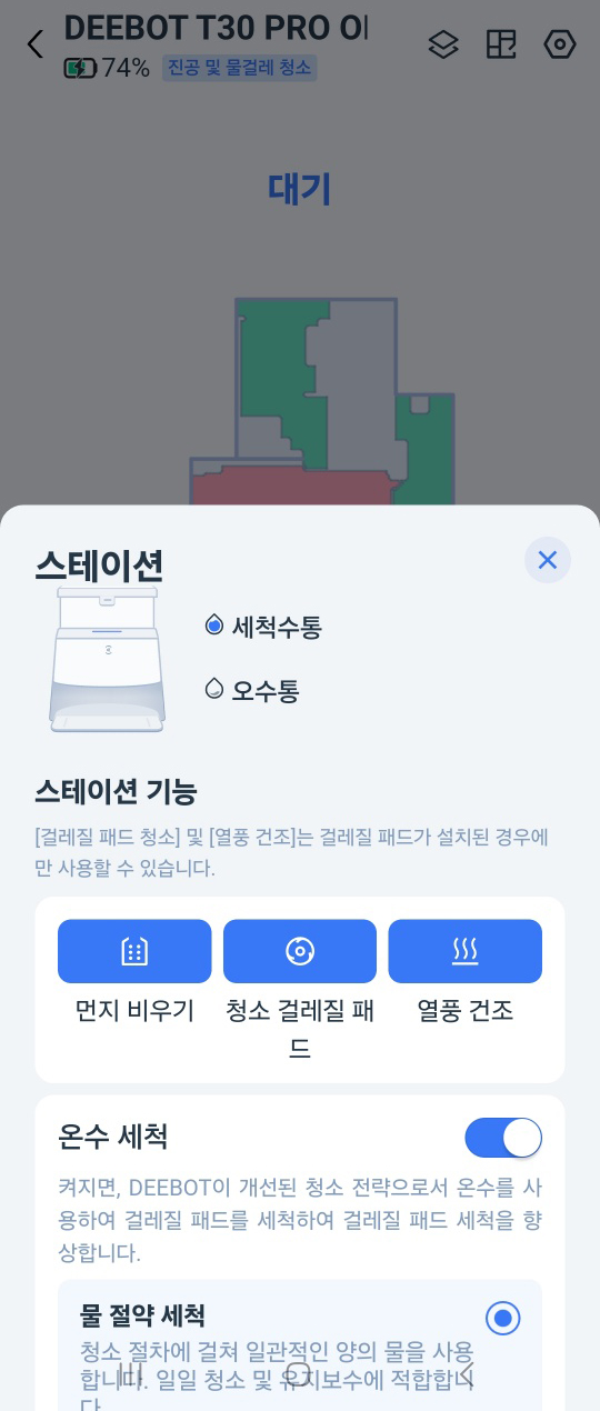 로봇청소기 살림템 추천, 에코백스 디봇 T30 프로 옴니