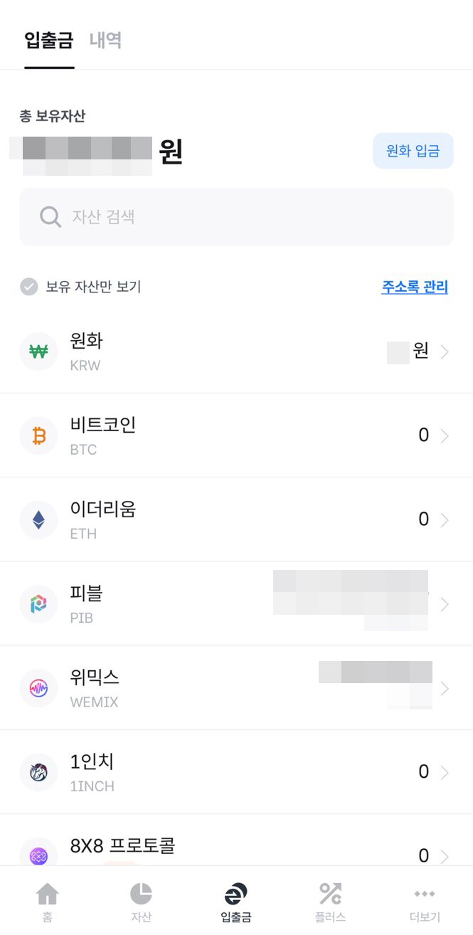 앱테크 AI 피블, PIB 거래소 이용 방법