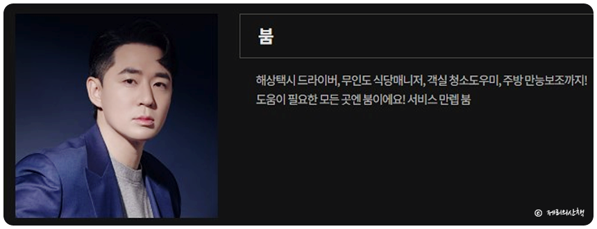 푹 쉬면 다행이야 안정환 김대호 붐 출연진 방송시간 정보 MBC 월요일 예능