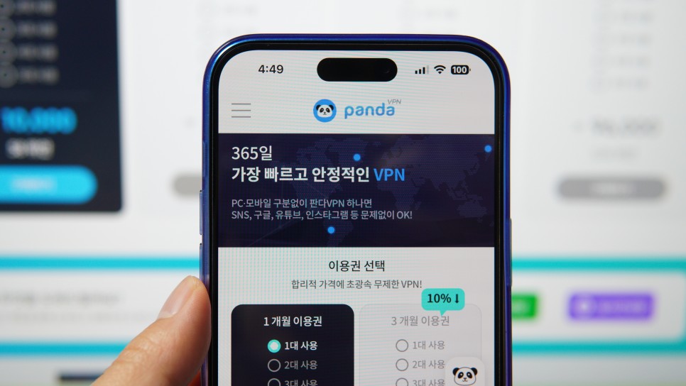 중국에서 한국 게임하려면, 컴퓨터 아이폰 vpn 판다 추천해요!
