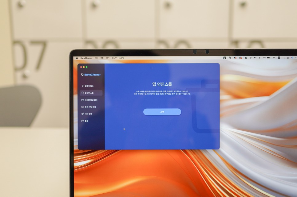 맥OS 시스템 최적화 애플 맥북 앱삭제와 램 저장 공간 확보를 지원하는 BuhoCleaner 후기