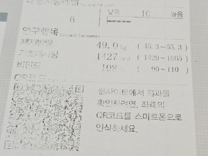 포천 힐마루cc에서 인바디 검사 무료 측정 받고 충격!