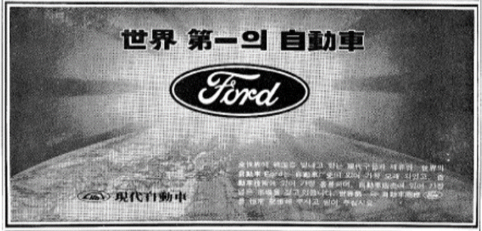 [브랜드 역사] 자동차 역사와 함께하는 포드