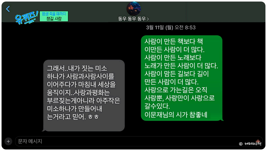 유퀴즈 김경식 영화 유튜브 개설 대학시절 인터뷰 이동우와의 우정 _238회