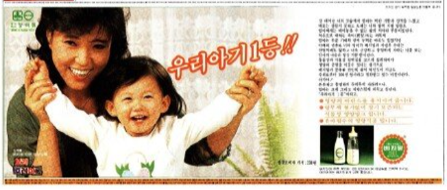 [브랜드 역사] 대한민국 최초의 두유, 베지밀