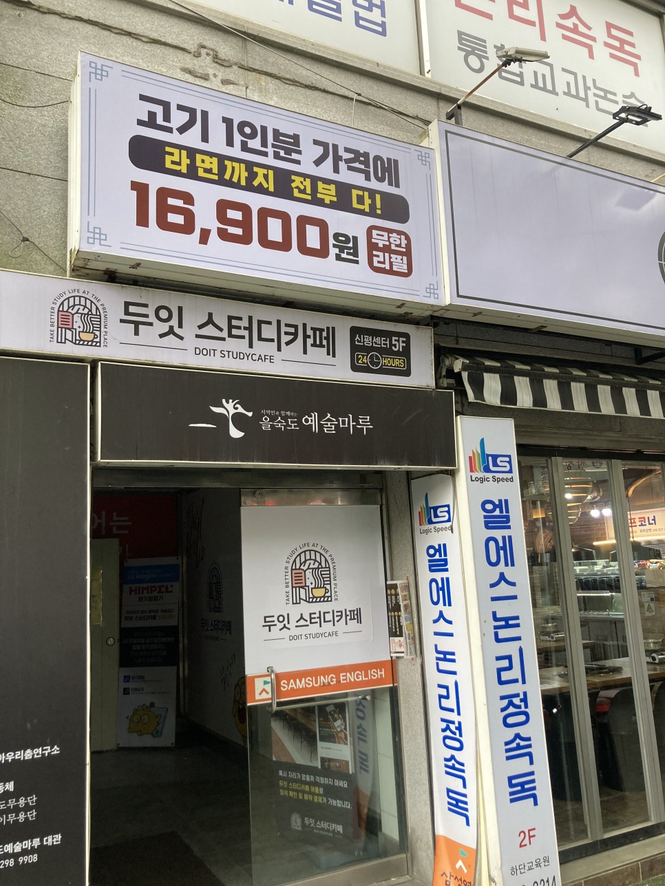 부산 신평역 맛집 애국돼지 가성비 고기집 술집 추천