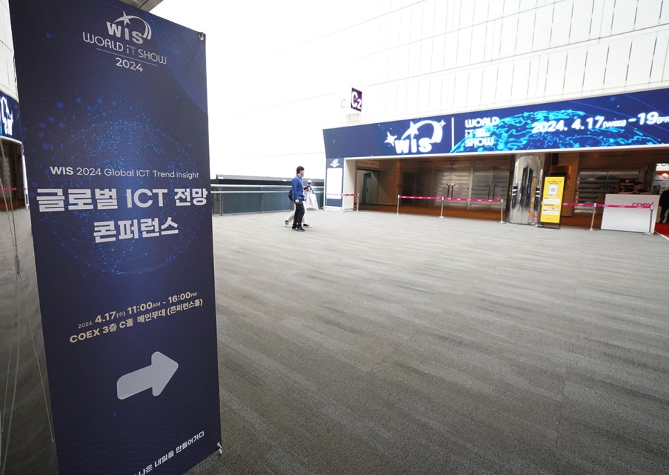 월드IT쇼 2024 관람 후기 AI,  ICT 기술 총집합
