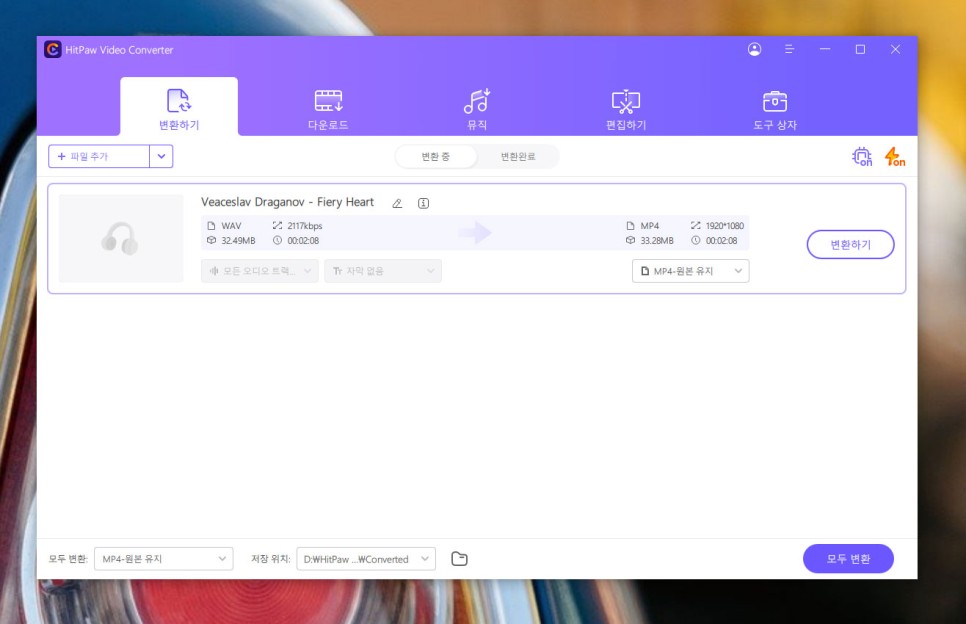동영상 파일 mp4 변환, 편리한 HitPaw Video Converter