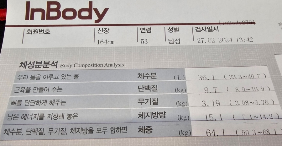 포천 힐마루cc에서 인바디 검사 무료 측정 받고 충격!