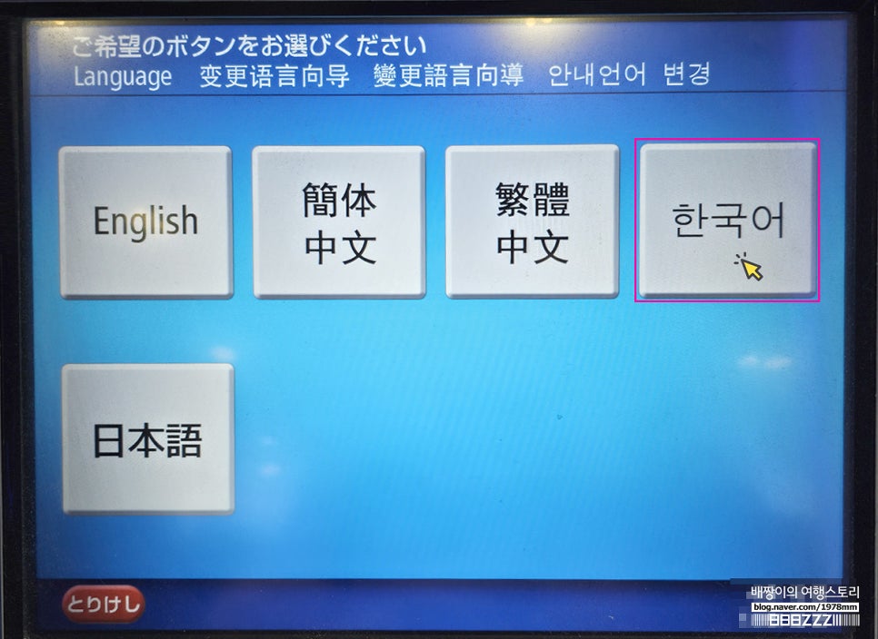 오사카 교토 교통패스 지하철 패스 구매 교환 이코카 카드 발급 충전