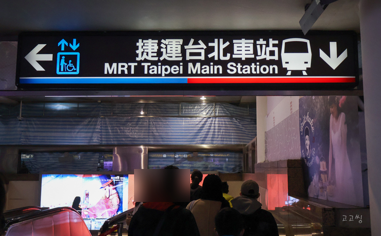 대만 숙소 추천 타이베이 호텔 팔레드 쉰 타이베이 역 앞 조식 할인 정보