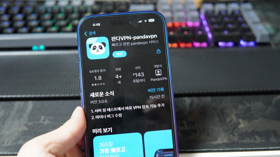 중국에서 한국 게임하려면, 컴퓨터 아이폰 vpn 판다 추천해요!